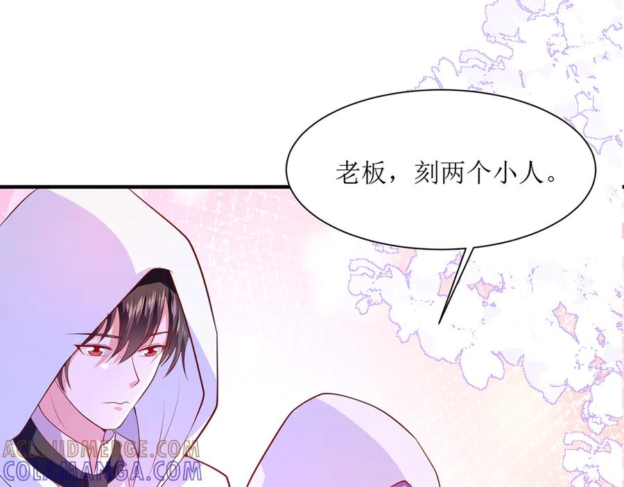 《公主殿下惹不得》第40话 第49页