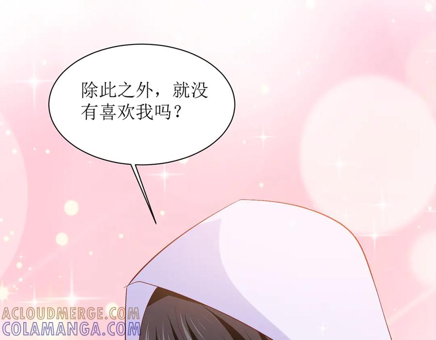 《公主殿下惹不得》第40话 第81页