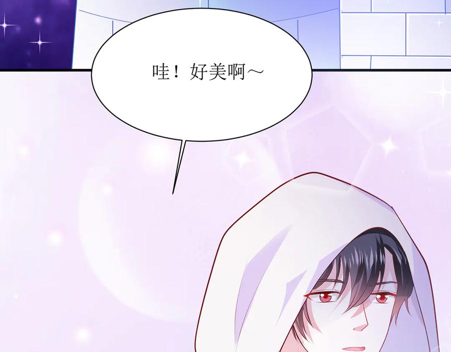 《公主殿下惹不得》第40话 第40页