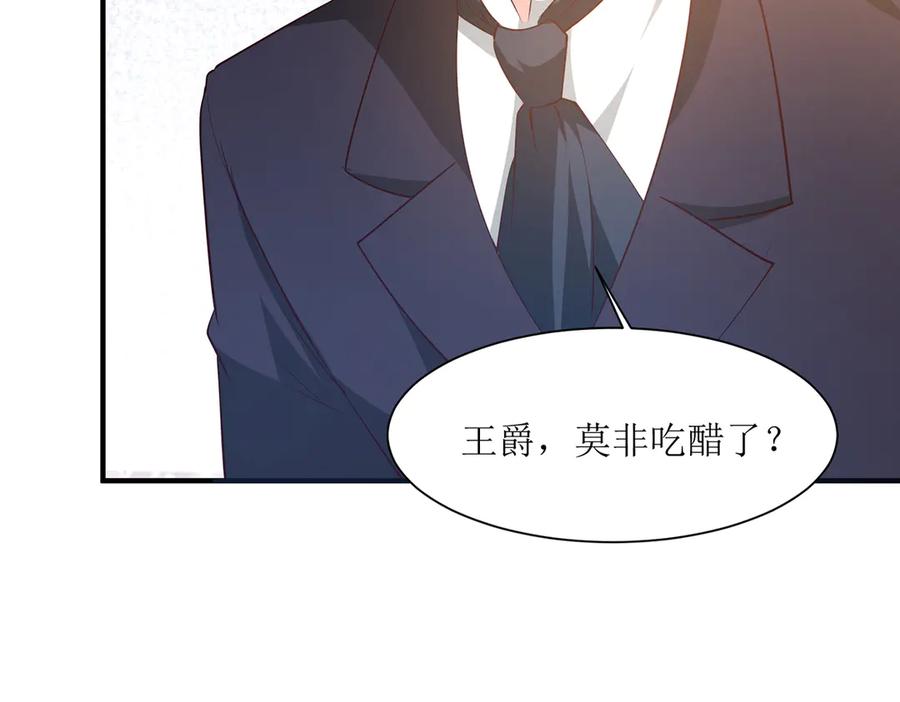 《公主殿下惹不得》第40话 第8页