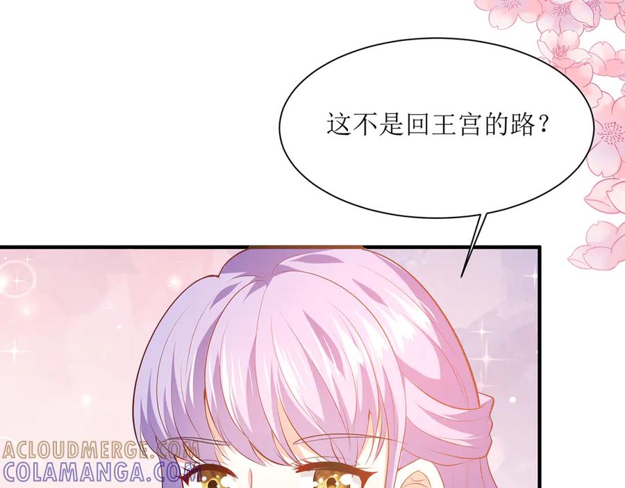 《公主殿下惹不得》第40话 第29页
