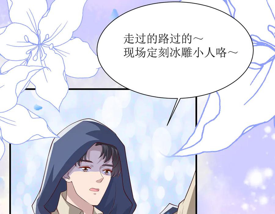 《公主殿下惹不得》第40话 第44页