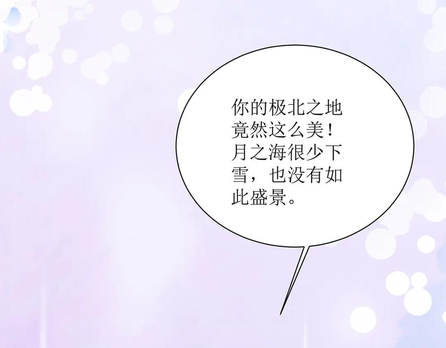 《公主殿下惹不得》第40话 第54页