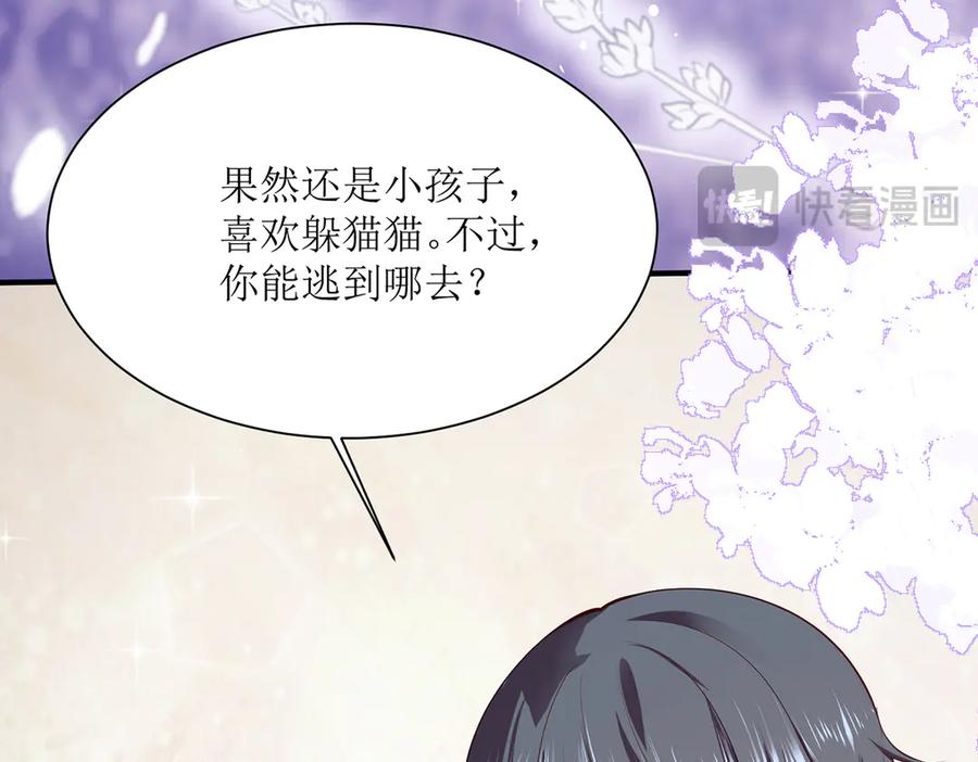 《公主殿下惹不得》第41话 第23页