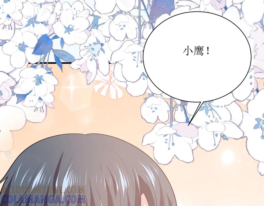 《公主殿下惹不得》第41话 第13页