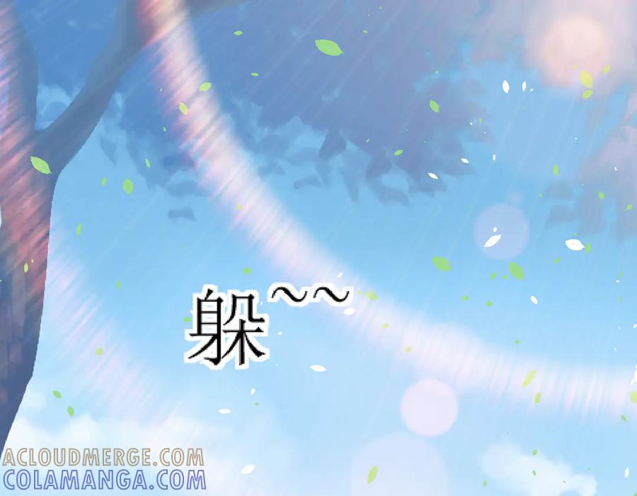 《公主殿下惹不得》第41话 第7页