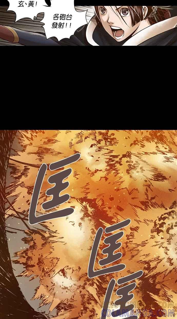 《新暗行御史》第259话 第34页