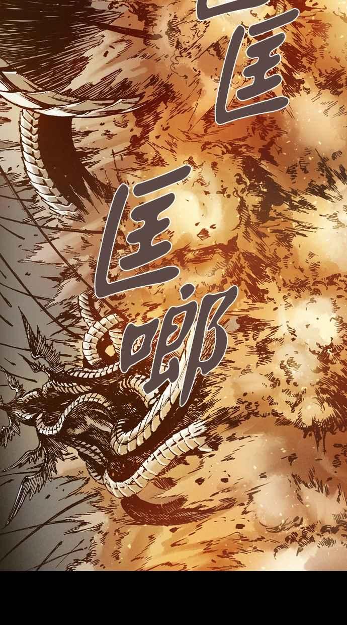 《新暗行御史》第259话 第35页