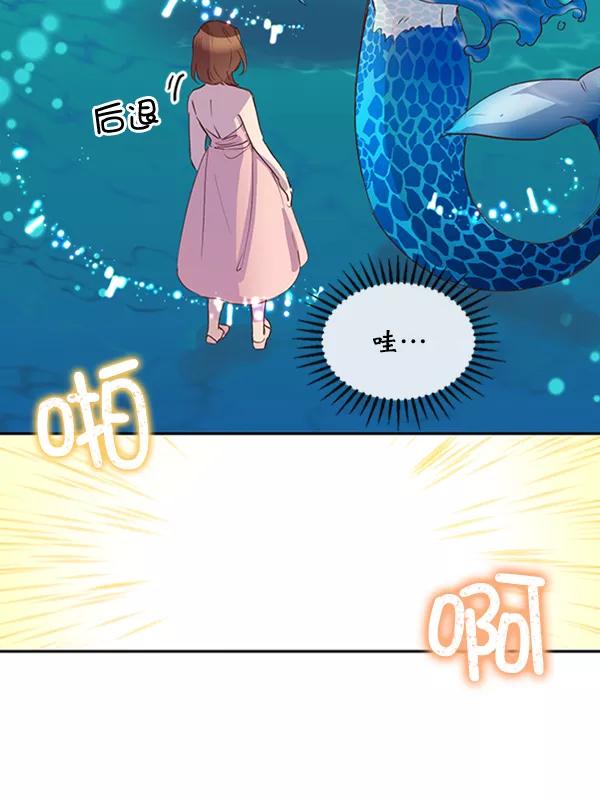《恶魔的银杏》第48话 第54页