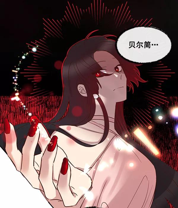 《恶魔的银杏》第48话 第57页