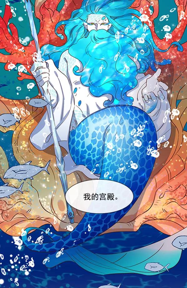 《恶魔的银杏》第48话 第9页
