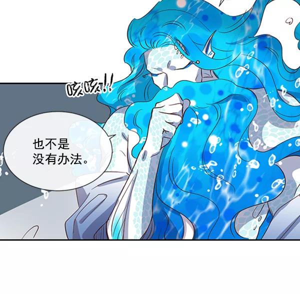 《恶魔的银杏》第48话 第41页