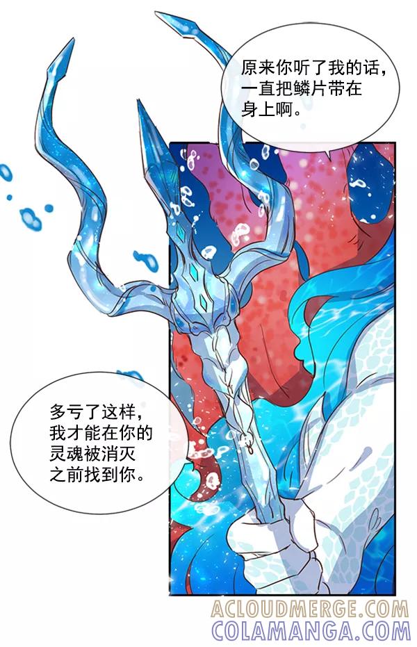 《恶魔的银杏》第48话 第7页