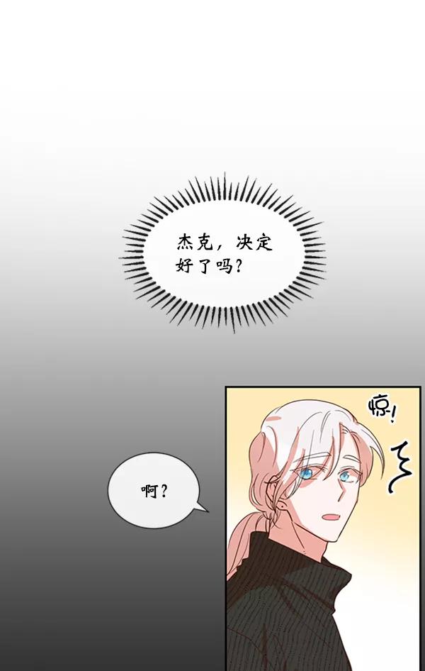 《恶魔的银杏》第48话 第21页