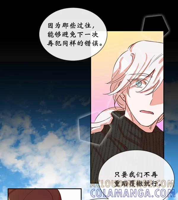 《恶魔的银杏》第48话 第28页