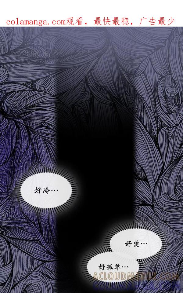 《恶魔的银杏》第48话 第1页