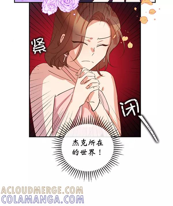 《恶魔的银杏》第48话 第49页