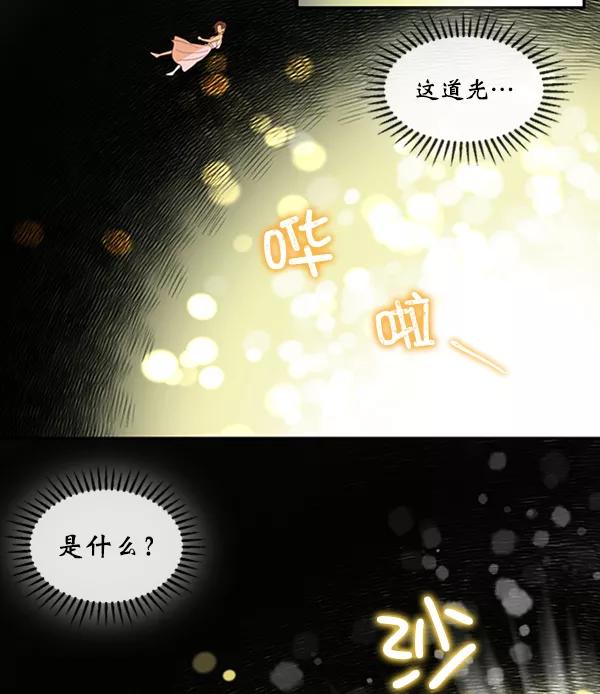 《恶魔的银杏》第48话 第5页