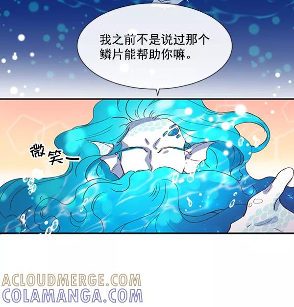 《恶魔的银杏》第48话 第10页