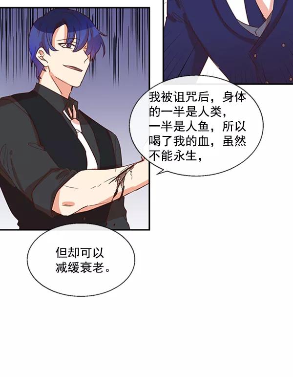 《恶魔的银杏》第48话 第14页