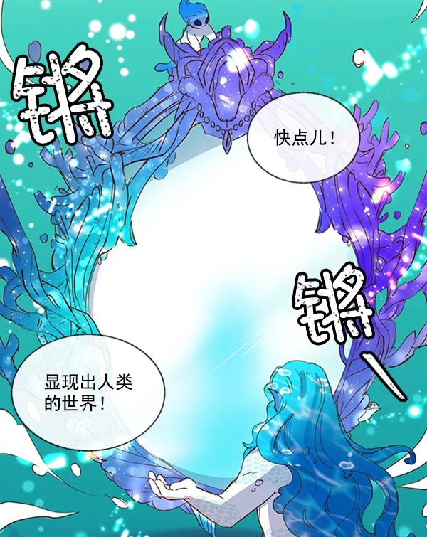 《恶魔的银杏》第48话 第53页