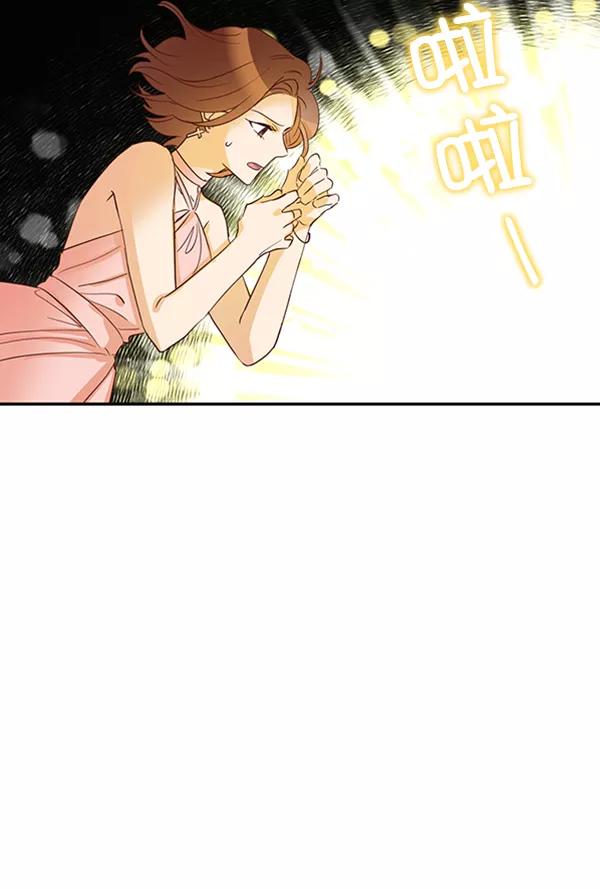《恶魔的银杏》第48话 第6页
