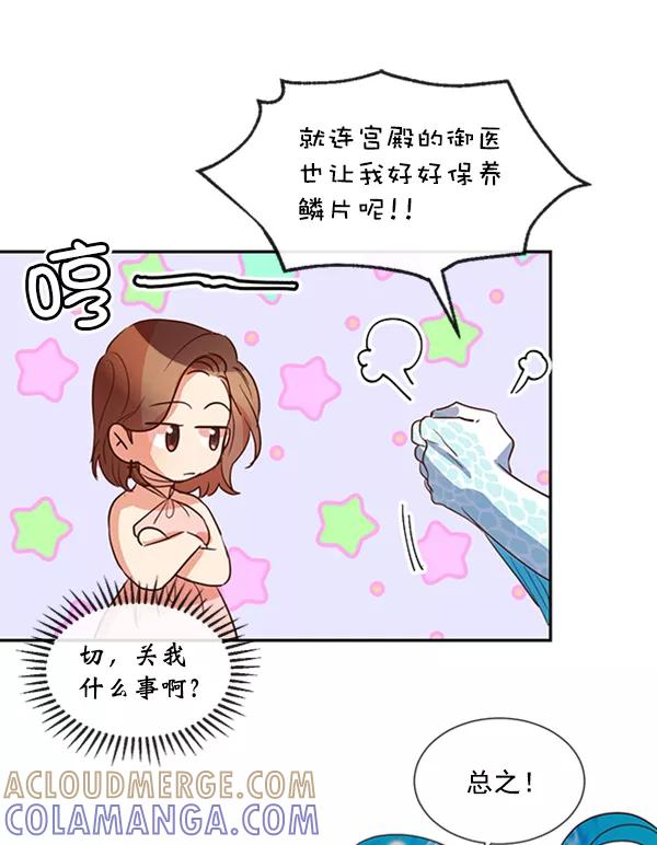 《恶魔的银杏》第48话 第40页