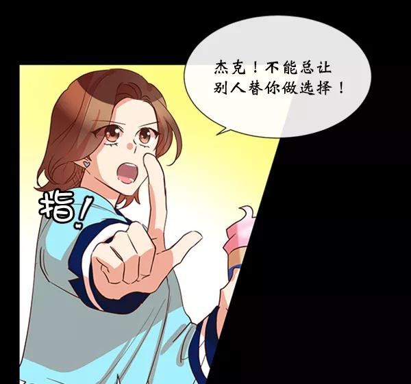 《恶魔的银杏》第48话 第24页