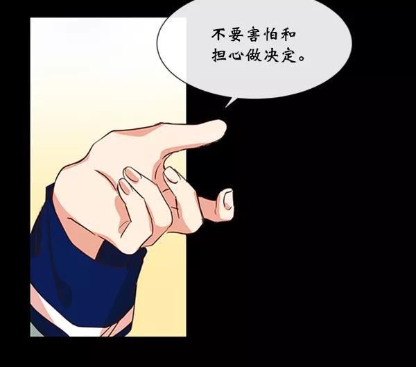 《恶魔的银杏》第48话 第26页