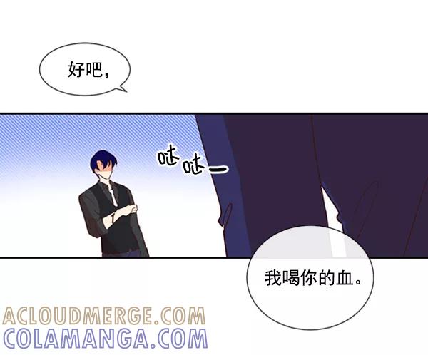 《恶魔的银杏》第48话 第31页