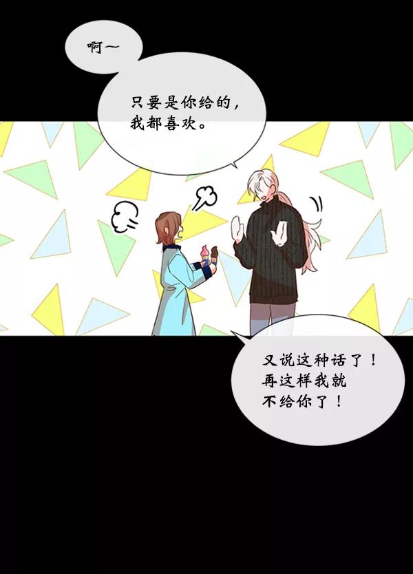 《恶魔的银杏》第48话 第23页