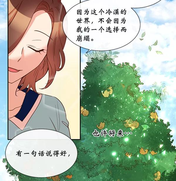 《恶魔的银杏》第48话 第29页