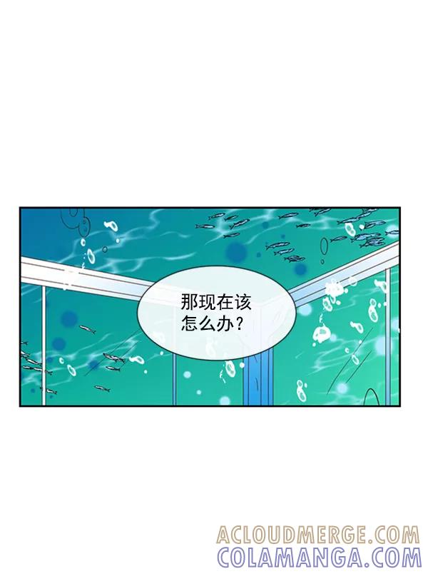 《恶魔的银杏》第48话 第34页
