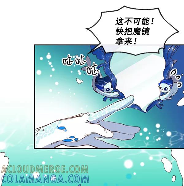 《恶魔的银杏》第48话 第52页