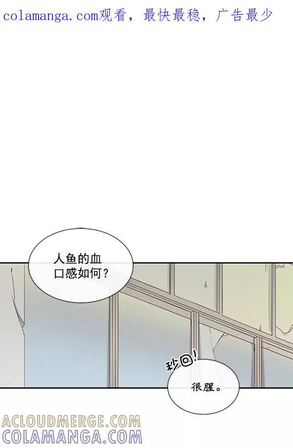 《恶魔的银杏》第49话 第1页