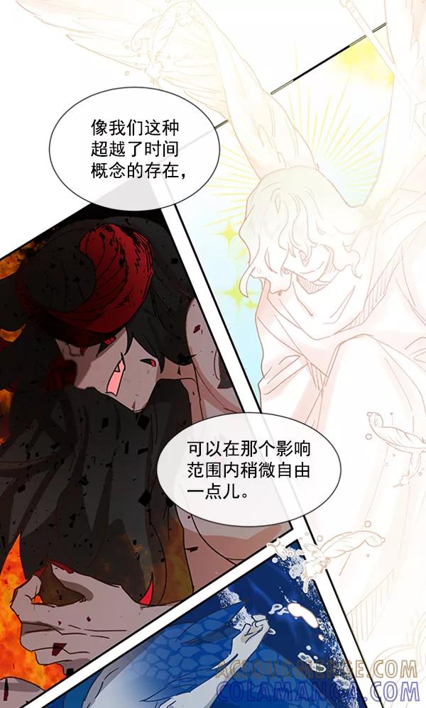 《恶魔的银杏》第49话 第13页