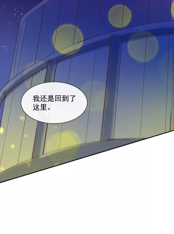 《恶魔的银杏》第49话 第56页