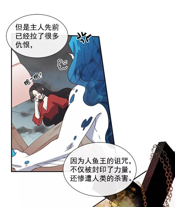 《恶魔的银杏》第49话 第44页