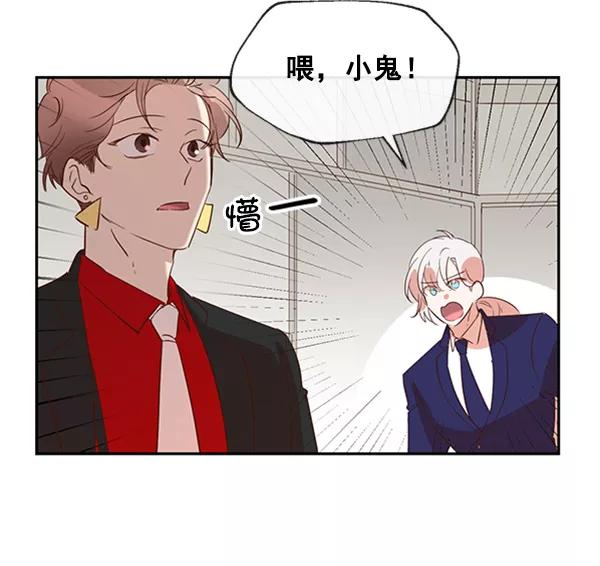 《恶魔的银杏》第49话 第5页
