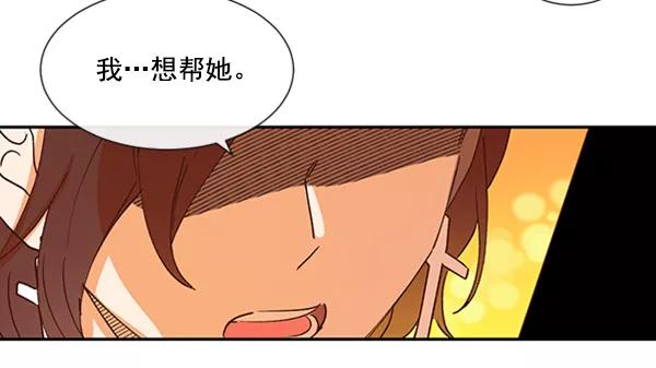 《恶魔的银杏》第49话 第50页