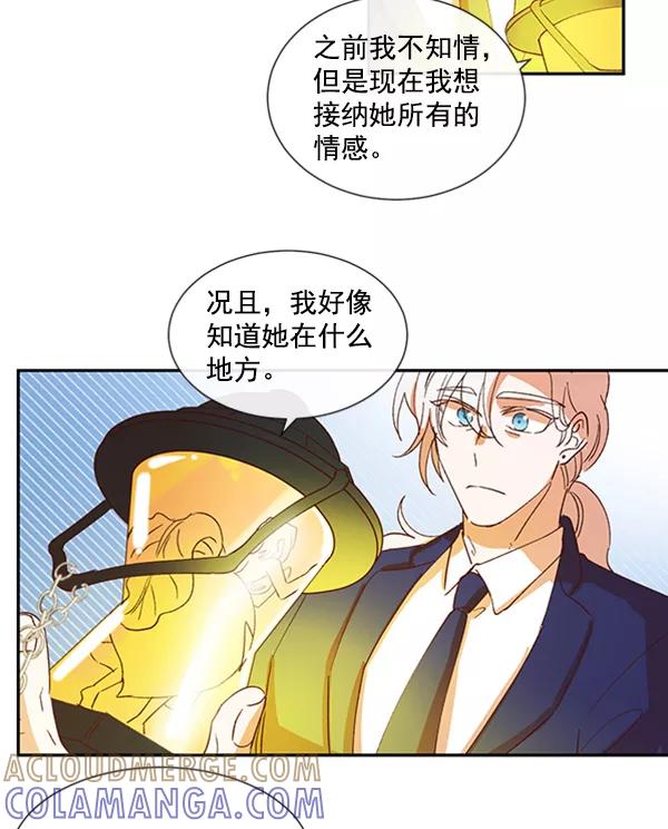 《恶魔的银杏》第49话 第52页