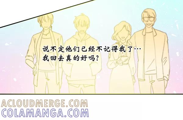《恶魔的银杏》第49话 第28页