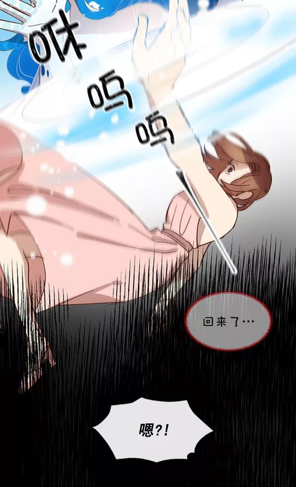 《恶魔的银杏》第49话 第24页