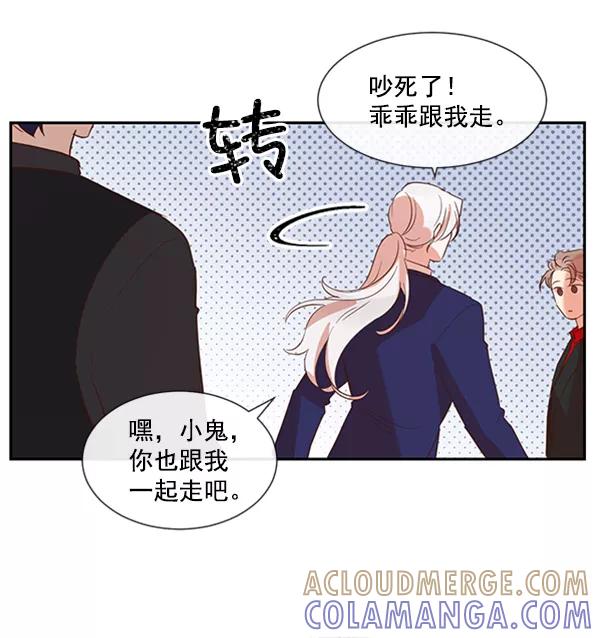 《恶魔的银杏》第49话 第4页