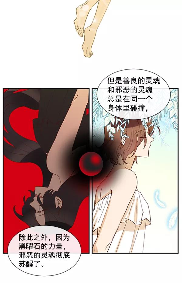 《恶魔的银杏》第49话 第48页