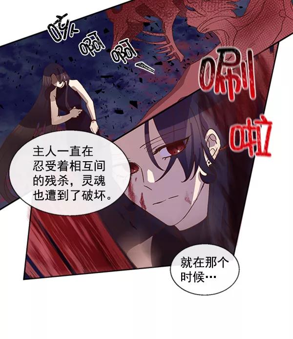 《恶魔的银杏》第49话 第42页