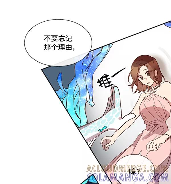 《恶魔的银杏》第49话 第22页