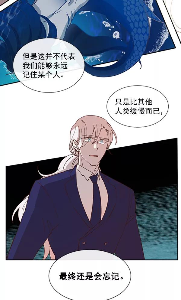 《恶魔的银杏》第49话 第14页