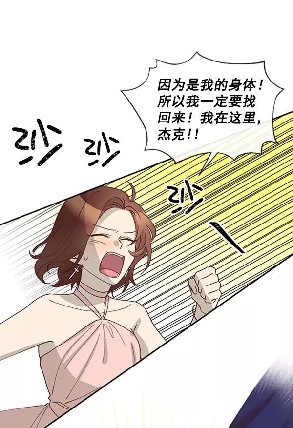《恶魔的银杏》第49话 第33页