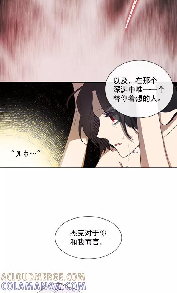 《恶魔的银杏》第50话 第16页